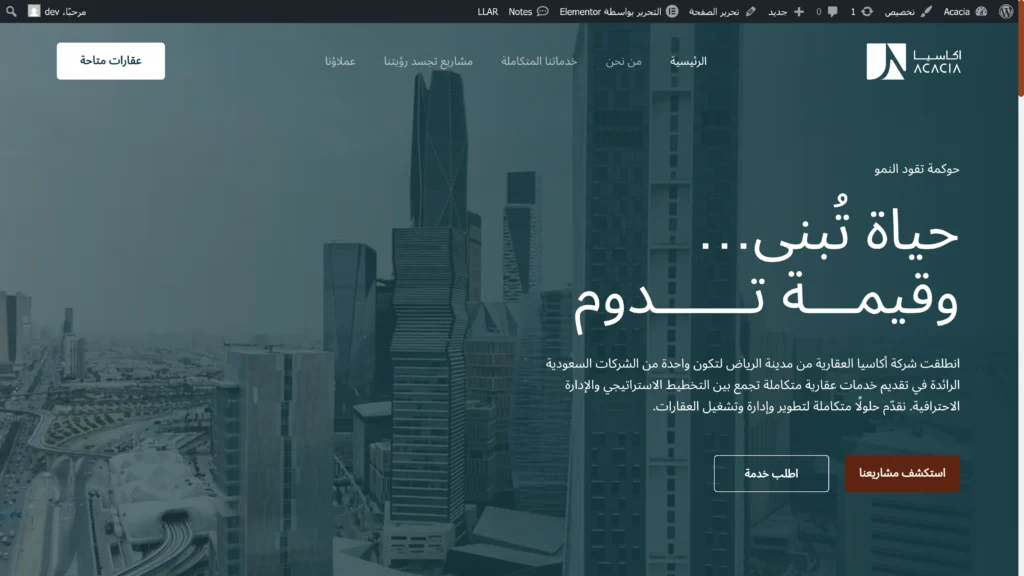 اكاسيا
