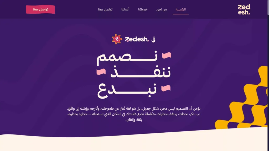 زيدتش